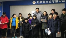 광주서부경찰, 방학기간 청소년경찰학교 운영