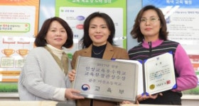 미산초교 인성교육 우수학교 운영 교육부장관상 수상