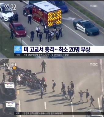 미 플로리다 고교서 총격사건, 사상자 수십명 발생…범행 동기? 