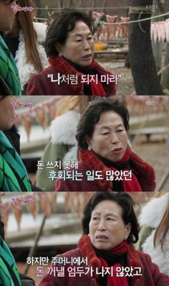 전원주, 며느리와 고부 갈등 어느 정도?…
