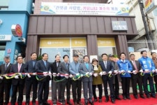 북구, 중흥2동 간뎃골 사랑방 커뮤니티 개소