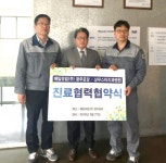 상무스타치과병원-매일유업㈜ 광주공장 진료협력 협약