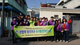 광산구 송정2동 주민 주거환경개선 봉사