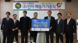 호남대, ㈜인아 인아큐브 동N 기증식