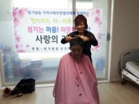 나주 빛가람동, 사랑의 가위손봉사 감동