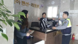 여수 만흥파출소, 해수욕장 숙박업소 범죄안전진단