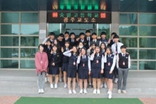 광주교도소, 직업체험학습 실시