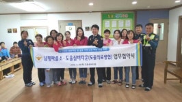 남평파출소, 도울실버타운과 업무협약