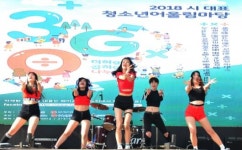 광주 대표 청소년 어울림한마당