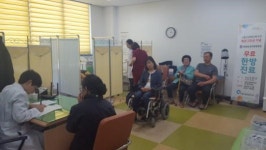 고흥군장애인복지관, 무료한방진료