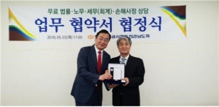 무료 법률·노무서비스 제공