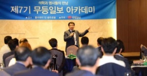 제7기 무등일보 아카데미- 제5강 김원중 교수 한비자를 통해서 본 제왕학과 군주론:리더의 통찰력