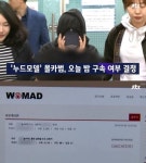 홍대 누드크로키 모델 몰카, 워마드로 인생 송두리째 망가져…
