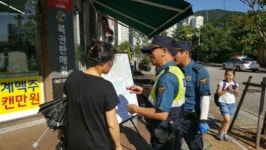 효덕지구대, 주민밀착형 탄력순찰 홍보