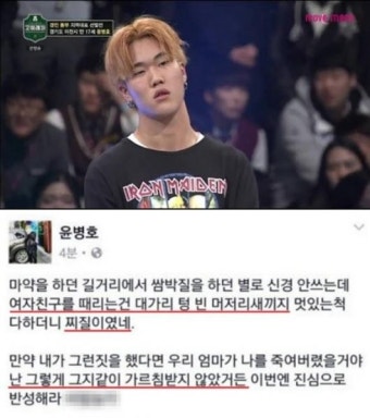 윤병호, 