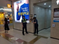 동천파출소, 여성화장실 불법촬영 점검