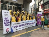광주YMCA, 6·13 지방선거 청년 투표 참여 캠페인
