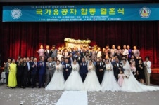 광주여대, 상이군경회 국가유공자 합동결혼식 거행