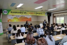 광양교육지원청, 에듀파인 기능 개선 교육