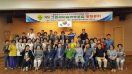 광산구새마을회, 그린새마을협동조합 창립총회
