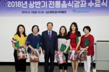 북구 남도향토음식박물관, 전통음식강좌 수료식