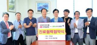 상무스타치과병원, 무등일보와 진료협력 협약