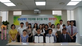 광주발달장애인훈련센터, 직업재활 증진 업무협약
