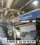 수원 대형마트 화재, 냉동고 때문에 PC방 손님들까지…전기 배선 문제 반복돼