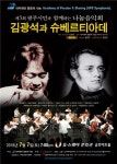 광주 시민과 함께 하는 나눔음악회