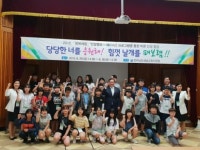 해남교육청, 초·중학생  행복체험 인성캠프 실시