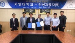 서영대, 신성자동차 주식회사와 협약