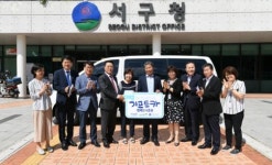 서구, 현대자동차그룹 기프트카 전달식