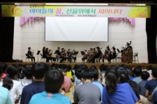 화순 만연초, 광주시립교향악단 초청공연