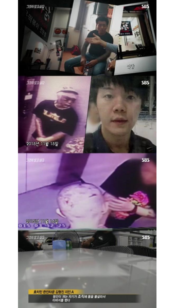 '그것이 알고 싶다' 파타야 살인사건, 성남국제마피아 '주목'…