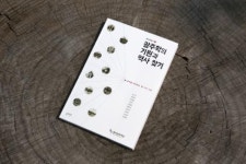 광주학 콜로키움 북 콘서트