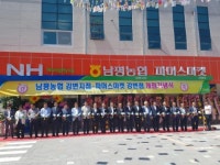 남평 강변에 금융·마트 복합점포 개설