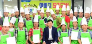 맛으로 행복 전하는 아버지 요리교실 인기 짱