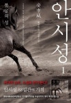처절한 전쟁 속 이름없는 영웅들의 秘史