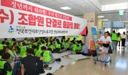 임단협 결렬 전남대 병원 노조 파업