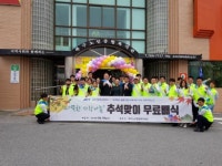 광주 북구노인종합복지관 한가위 잔치