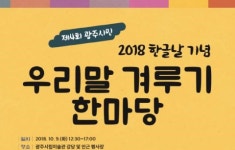 바르고 고운 우리말 아끼고 가꿔요