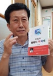 박래현의 인생 2막 행복의 무지개 출간 화제