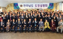 전남의정동우회 총회
