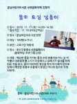 운남어린이도서관, 차이 이해 인형극 공연