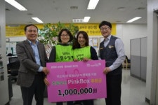 이마트 광산점-광주맘 수다방, 핑크박스 후원금 전달