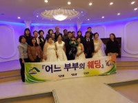 영암 월출산 청풍원 웨딩홀어느 부부의 웨딩 자원봉사에 감동