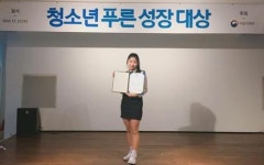 장성 문향고 이채빈 학생 여성가족부 장관상