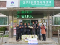 상무금요시장 상인회, 상무2동에 쌀 400㎏ 전달