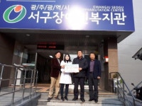 더힐링예술봉사단, 광주서구장애인복지관에 쌀 전달