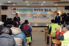 오래된 아파트 지하에 희망 버섯이 자란다